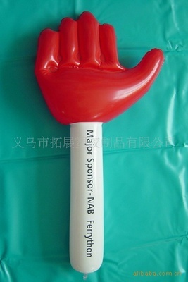 【工厂】供应PVC充气带柄手掌【优势项目,欢呼助威产品】 - 【工厂】供应PVC充气带柄手掌【优势项目,欢呼助威产品】厂家 - 【工厂】供应PVC充气带柄手掌【优势项目,欢呼助威产品】价格 - 义乌市拓展塑胶制品 - 